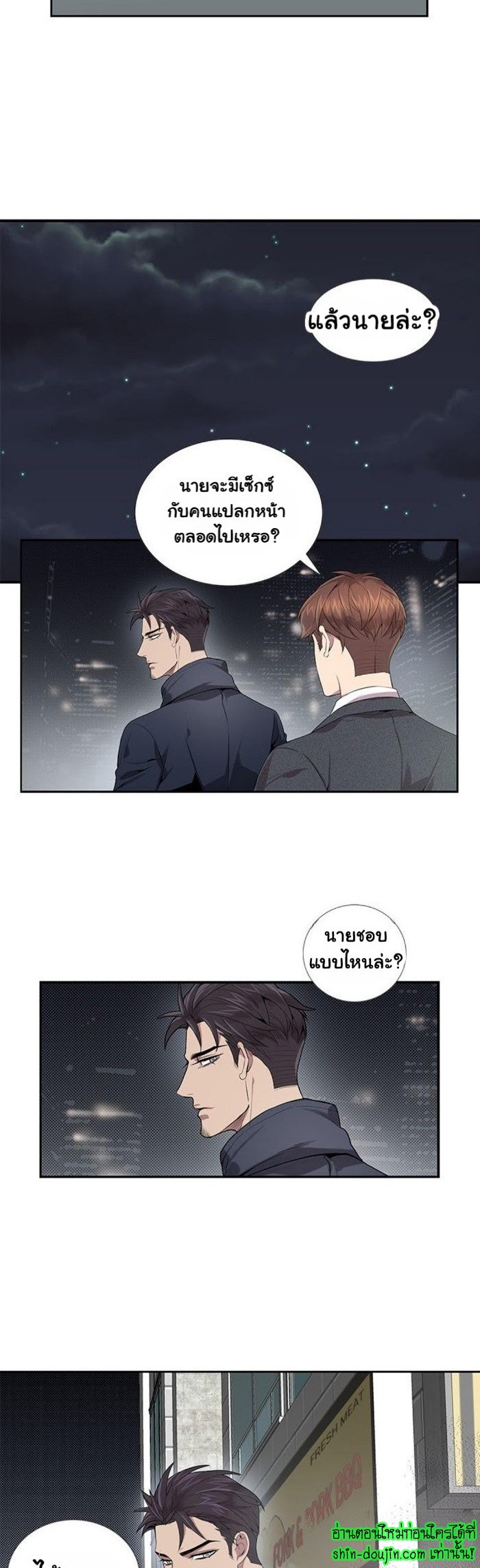 Why Is it You EP 5